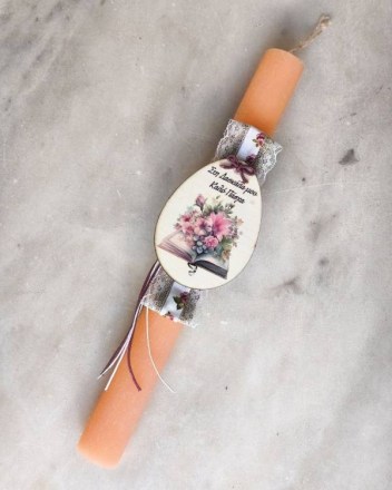 16  λαμπαδα δασκαλα (1)